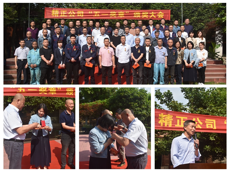 1620714493186628.jpg leyu·乐鱼运动公司五一劳动奖.jpg