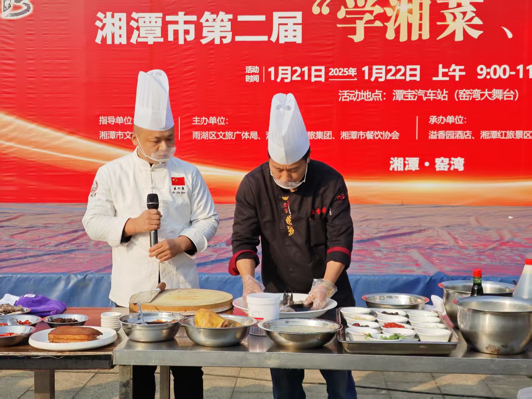 leyu·乐鱼运动溢香园酒店承办的第二届“学湘菜 品湘菜”活动,圆满成功